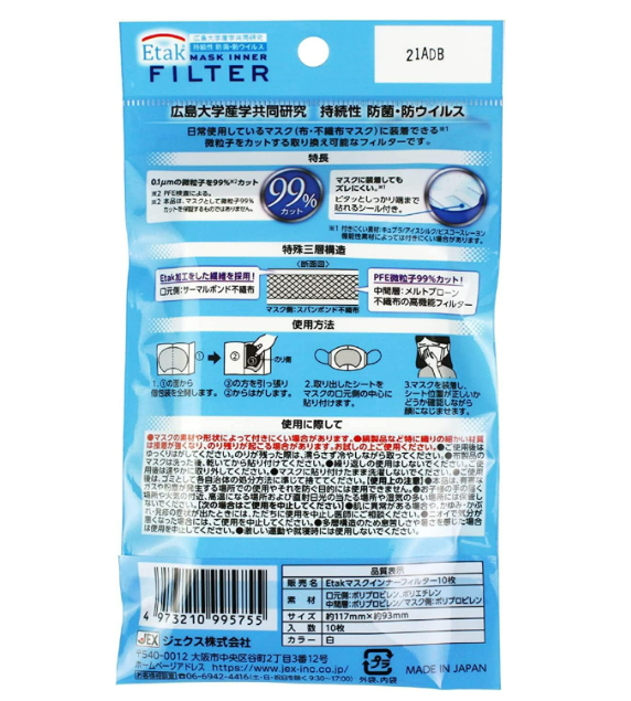 1袋に10枚入り。はさみでサイズ変更もできる
