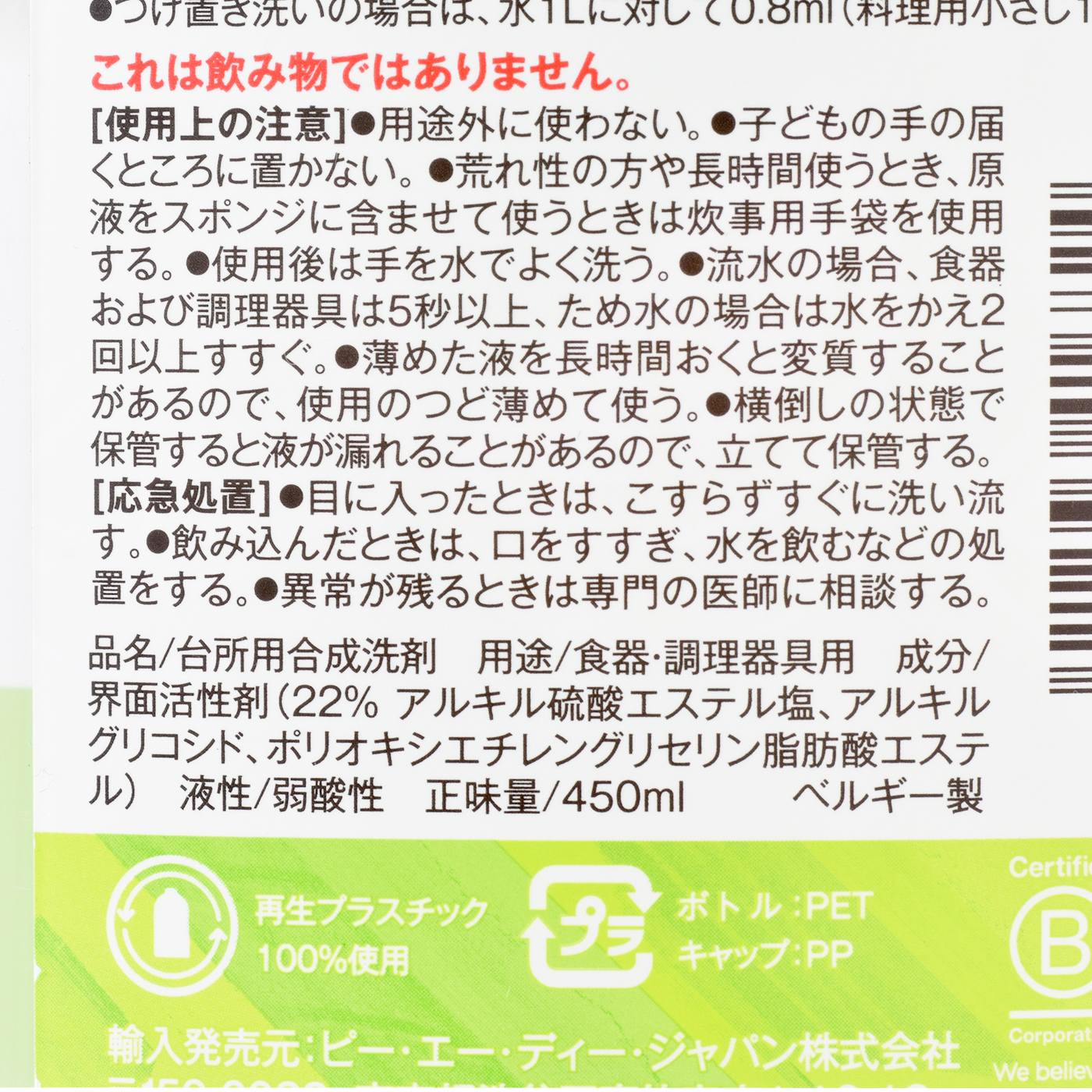 エコベール 食器用洗剤を他商品と比較 口コミや評判を実際に使ってレビューしました Mybest
