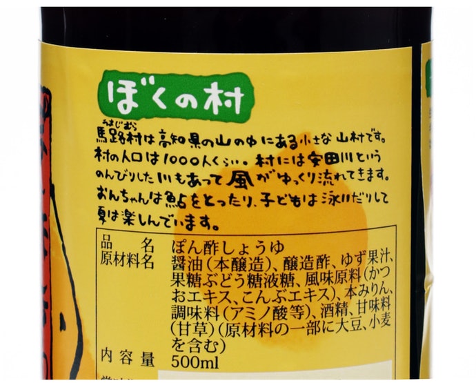 市場 ぽん酢しょうゆ ゆずの村 500ml