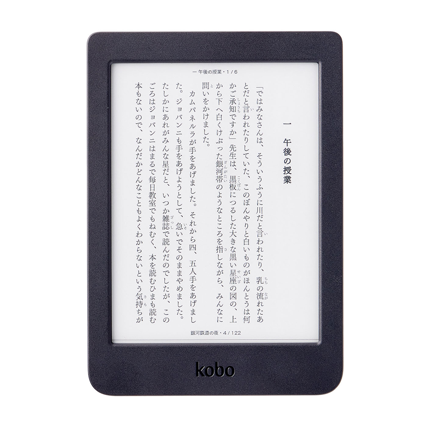 楽天KOBO Clara 2E N506-KJ-OB-S-EP 電子書籍リーダー N506-KJ-OB-S-