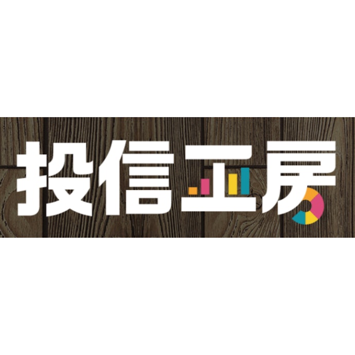 松井証券 投信工房は他のロボアドバイザーとどう違うの?