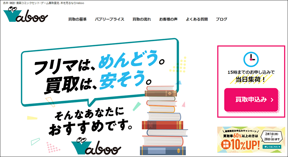 バブーを全10サービスと比較 口コミや評判を実際に調査してレビューしました Mybest