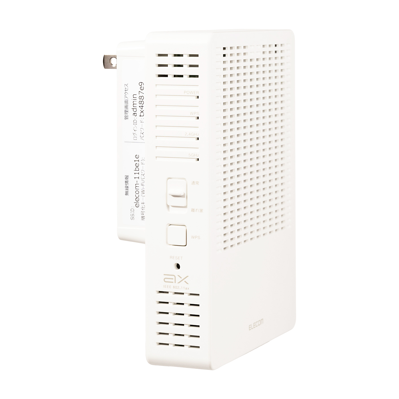 エレコム Wi-Fi 6(11ax) 1201+574Mbps無線LAN中継器 WTC-X1800GC-Wを
