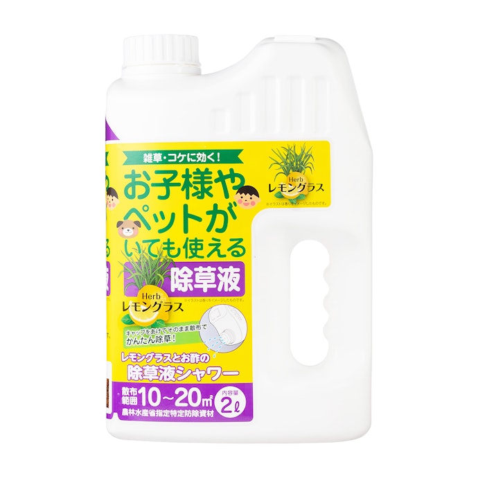 中島商事 レモングラスとお酢の除草液シャワーは他の除草剤とどう違うの?