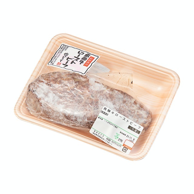 肉のヒグチ 飛騨牛 ローストビーフとは?