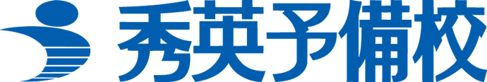 秀英予備校は他の中学生向け高校受験塾とどう違うの?
