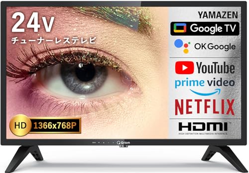 【新品】山善YAMAZEN ハイビジョン液晶テレビ 24型 QRTN-24W2K Amazon | 山善 テレビ Wチューナー 液晶 24インチ ハイビジョン