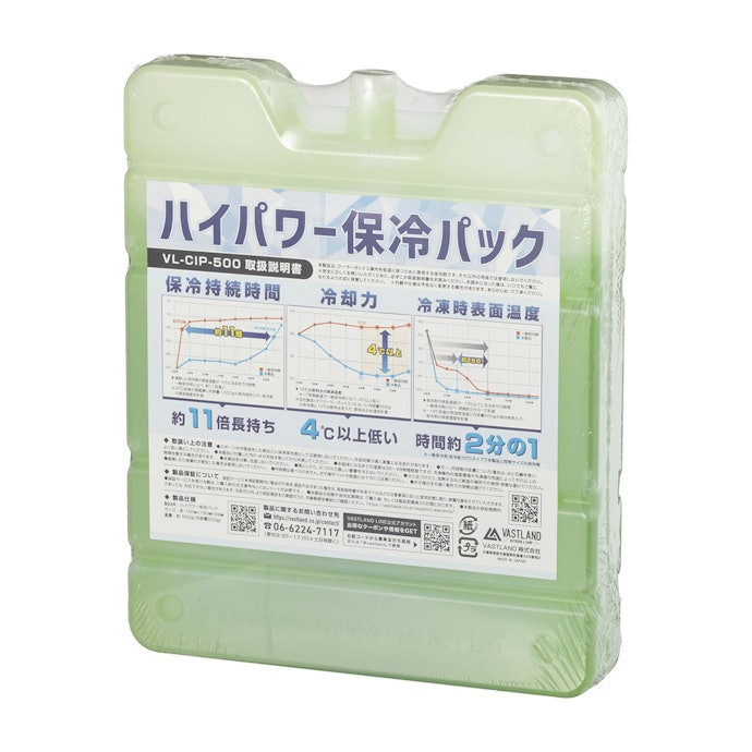 VASTLAND ハイパワー保冷パックは他の保冷剤とどう違うの?