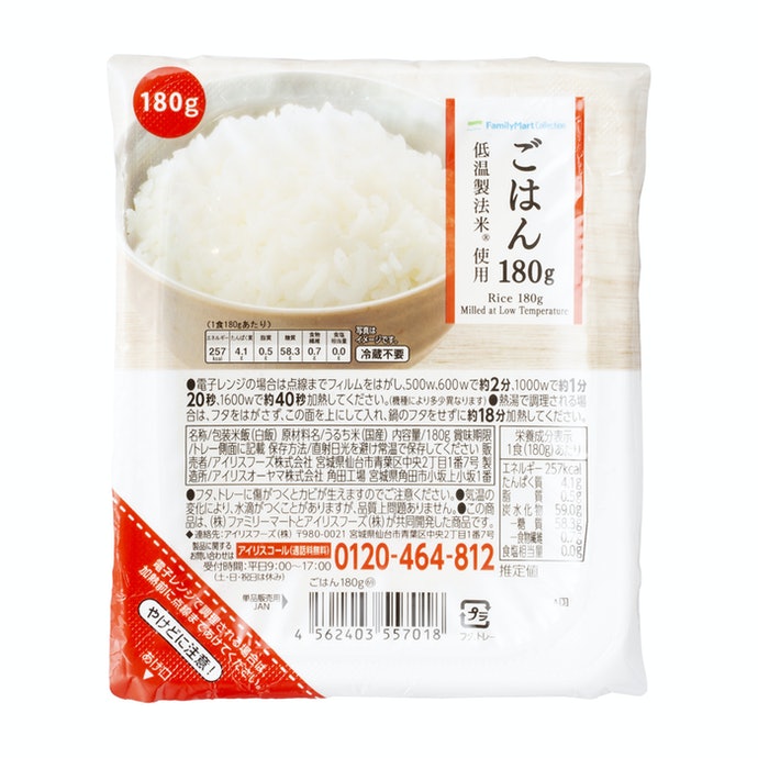 まとめ サトウのごはん 50食
