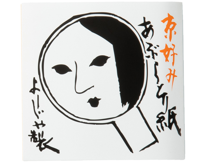 よーじや あぶらとり紙を他商品と比較 口コミや評判を実際に使ってレビューしました Mybest