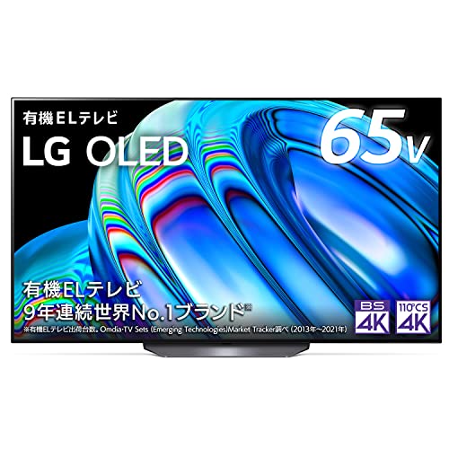 LG Electronics Japan 65V型 4K有機ELテレビ OLED65B2PJAを検証
