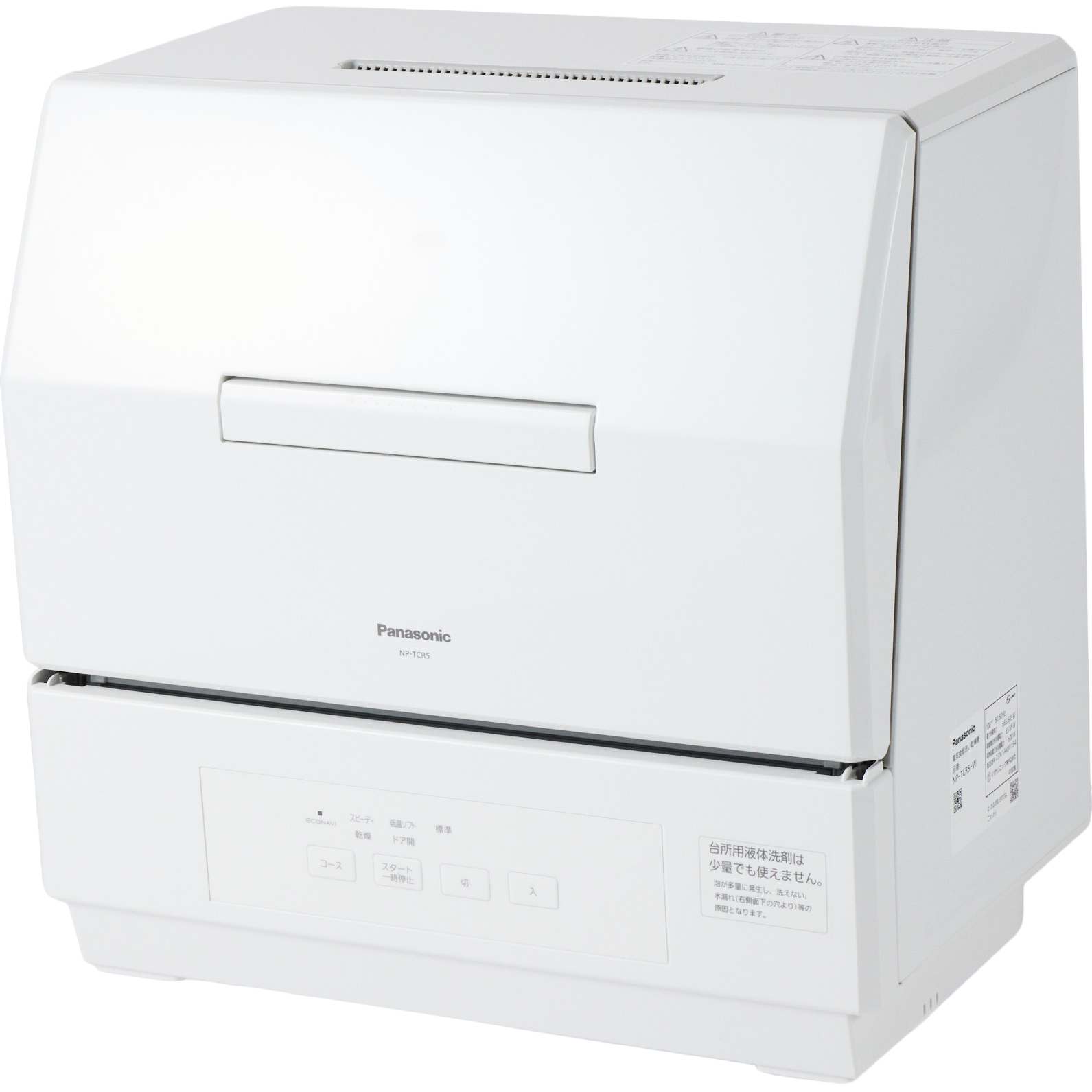 パナソニック Panasonic 食器洗い乾燥機 NP-TCR5を検証レビュー！分岐 