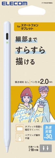 エレコム ELECOM 汎用アクティブタッチペン P-TPACST05BUとは?