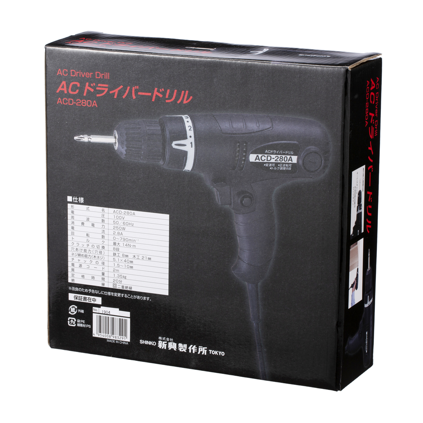 シンコー 電動ドライバドリル コード式を他商品と比較！口コミや評判を実際に使ってレビューしました！ | mybest