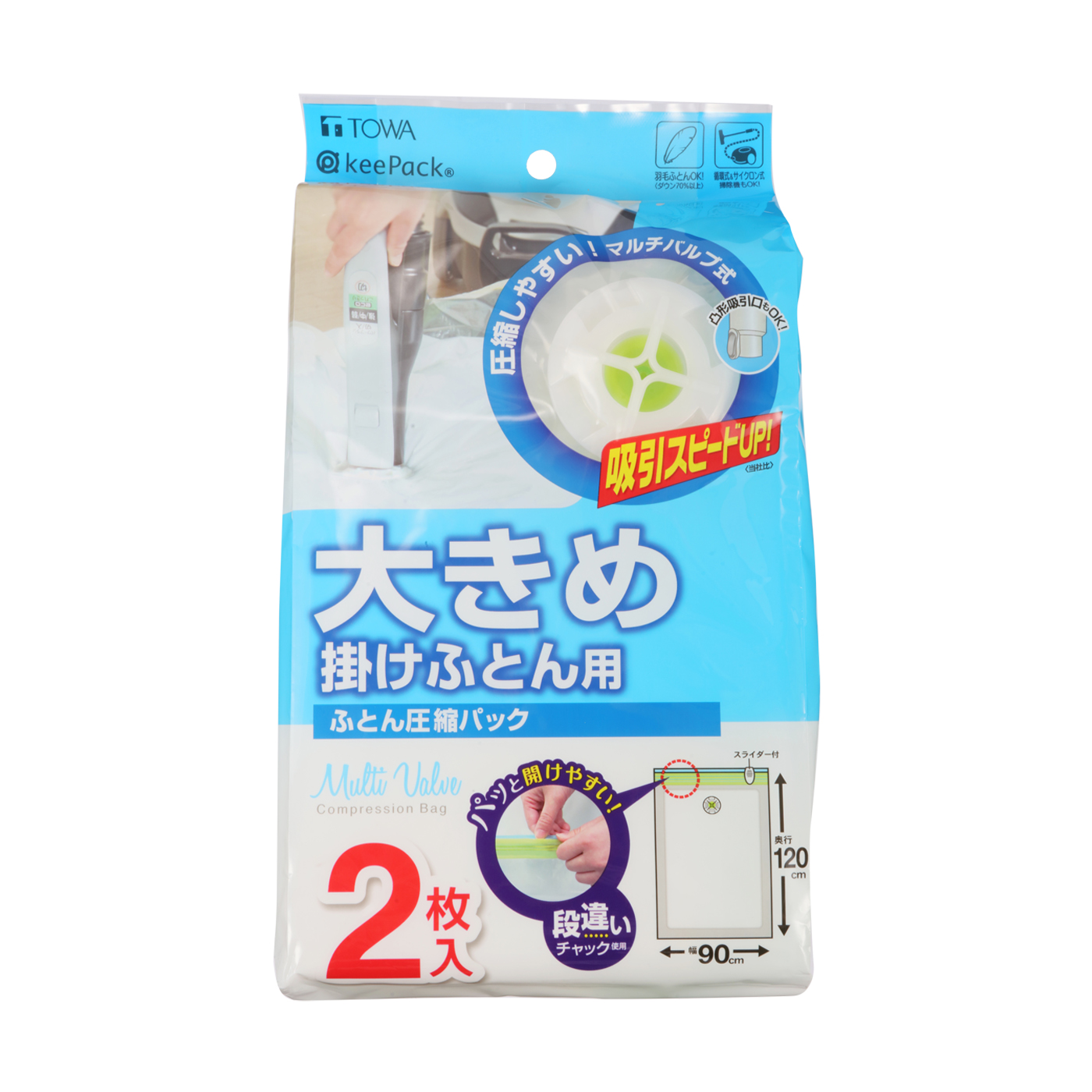 東和産業 MVS 大きめふとん用圧縮パック 2Pを他商品と比較！口コミや評判を実際に使ってレビューしました！ | mybest