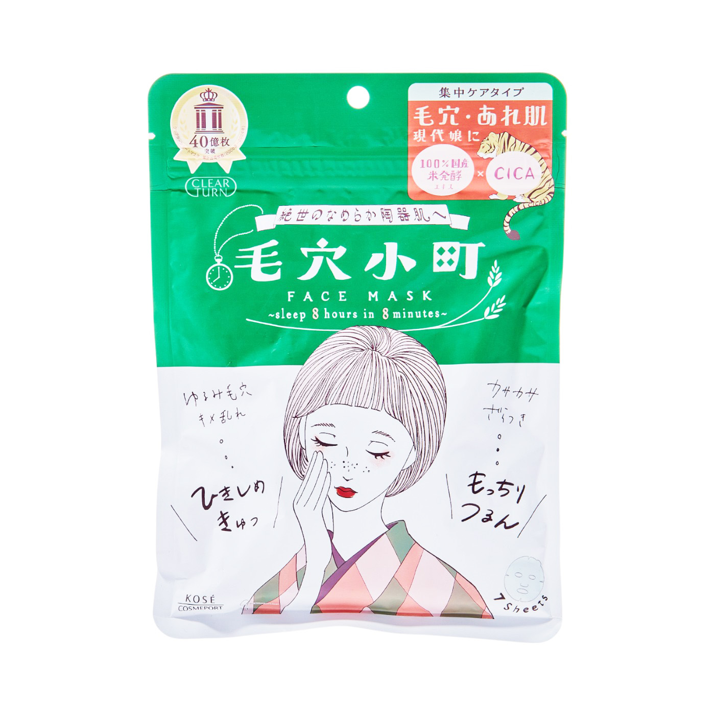 未使用！コーセースキンケア 蓄積くすみ※も、毛穴汚れも速攻落とす| 美容情報 - 株式会社 コーセー