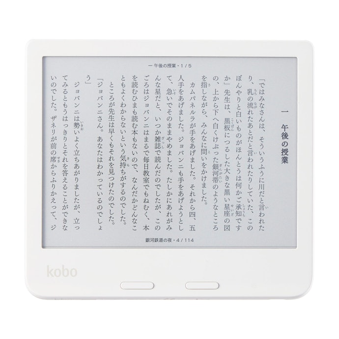 kobo 電子書籍リーダー 本体 楽天 Kobo Libra Colourの口コミ・評判は?実際に使ってよい点