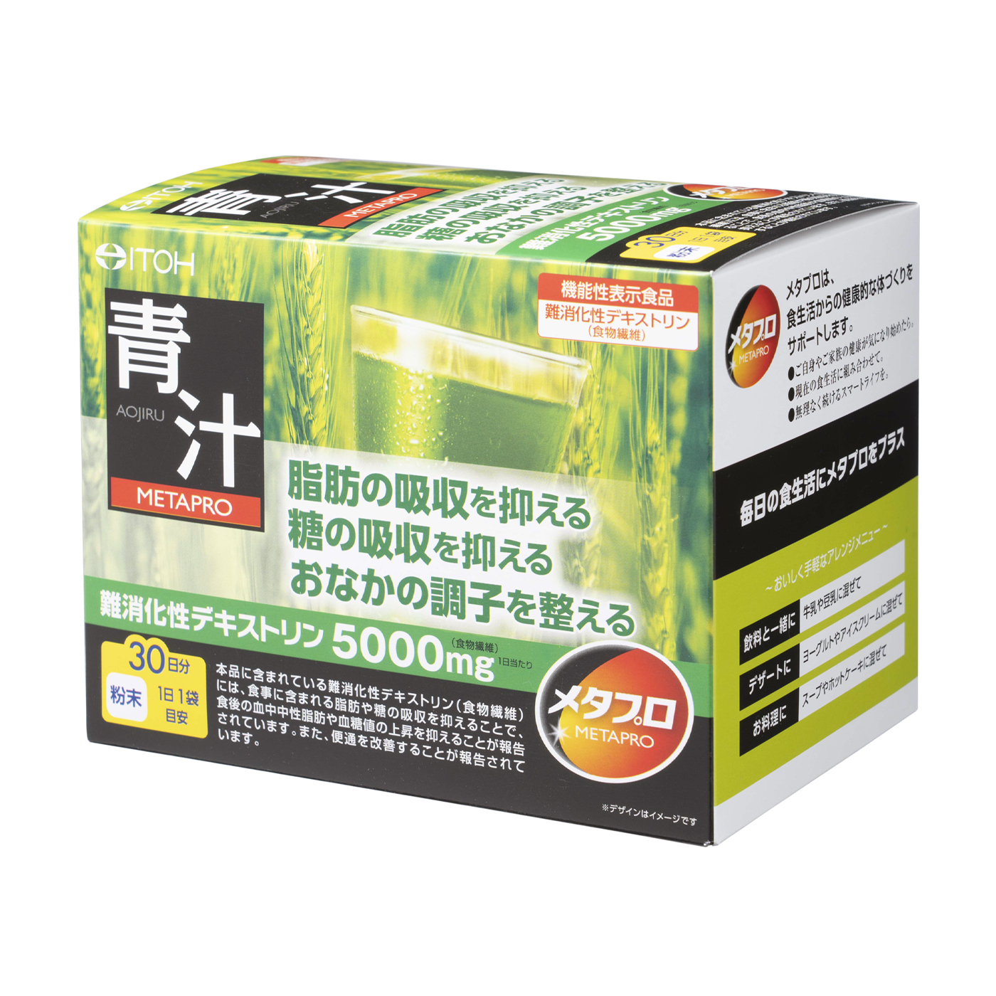井藤漢方製薬 メタプロ青汁 1箱（8g×30袋） 青汁