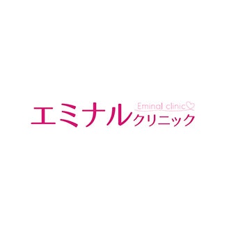 エミナルクリニックとは?