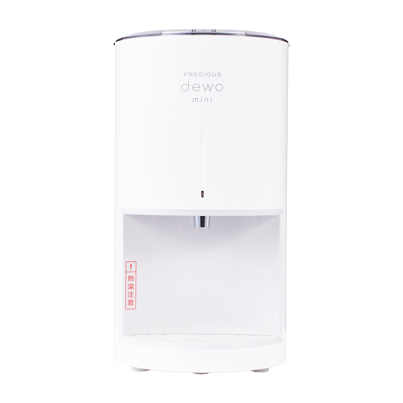給水機 ホワイト mini dewo Frecious 天然水】卓上型の小さなウォーターサーバーFRECIOUS mini dewo 浄水器・整水器