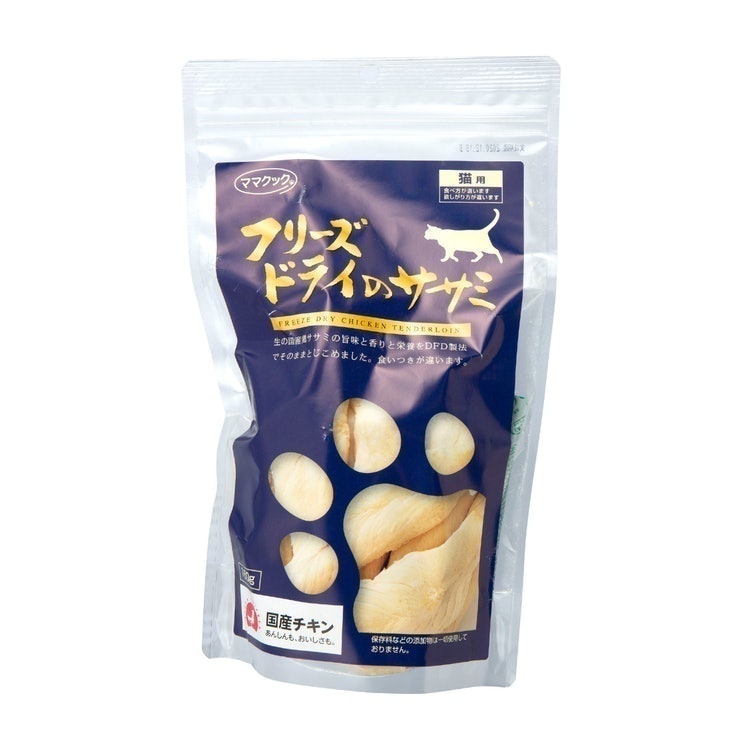 ママクック フリーズドライのササミ猫用を検証レビュー！猫用おやつの