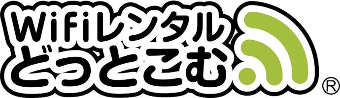 ビジョン WiFiレンタルどっとこむ(K4)は他のポケット型WiFiレンタルとどう違うの?