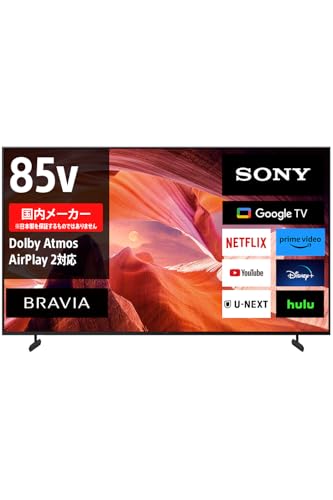 ソニー X80L 4K液晶テレビ KJ-85X80Lを検証レビュー！4Kテレビの
