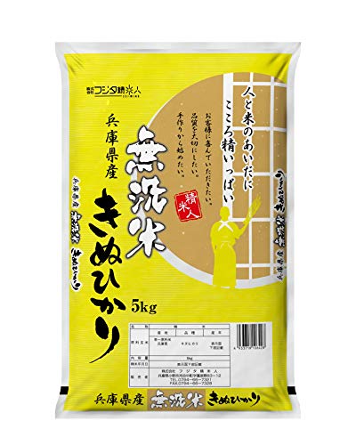 キヌヒカリ 兵庫県産　15キロ　当日発送可能⭕️ キヌヒカリ 兵庫県産 15キロ 当日発送可能⭕️