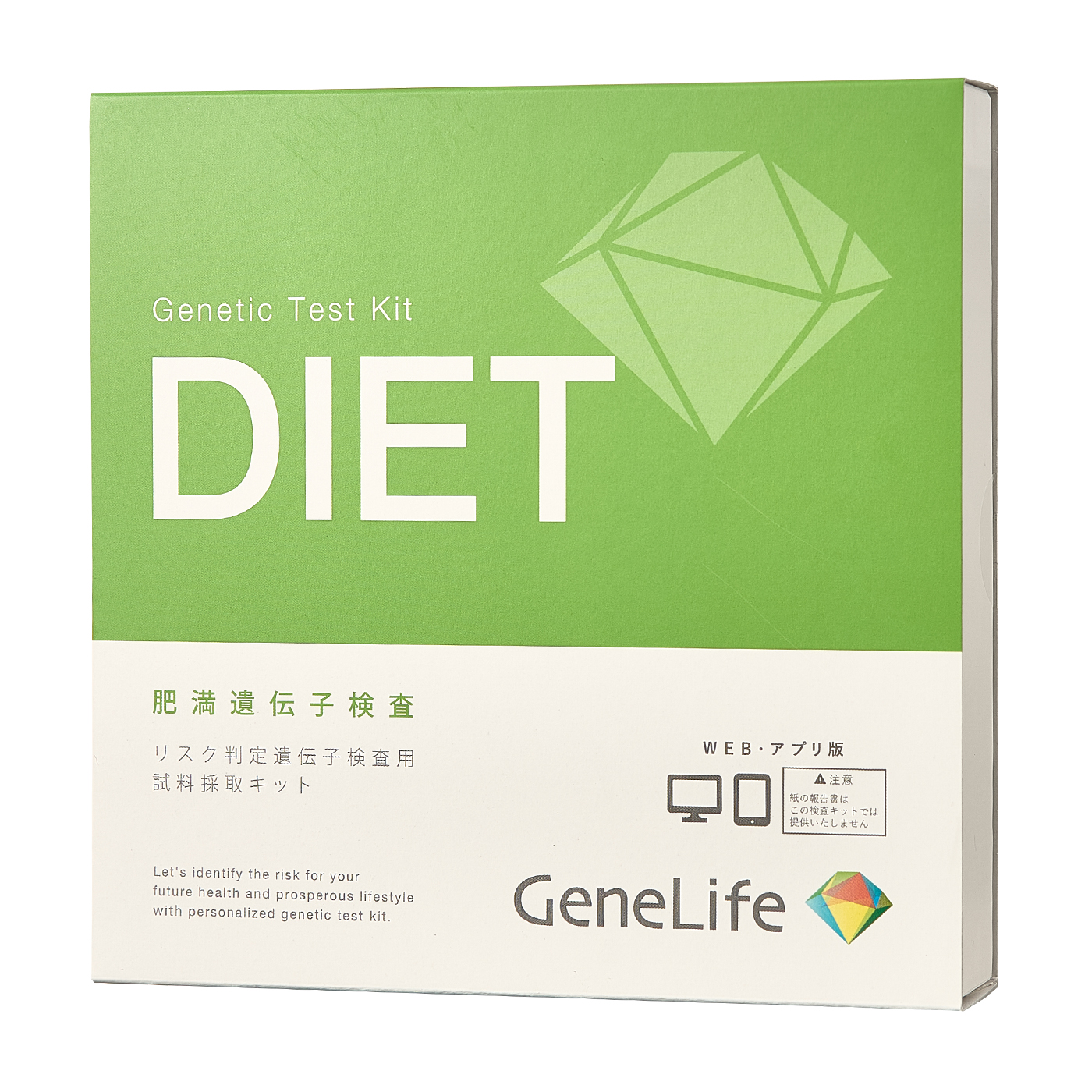 ジーンライフ DIETをレビュー！クチコミ・評判をもとに徹底検証 | マイ