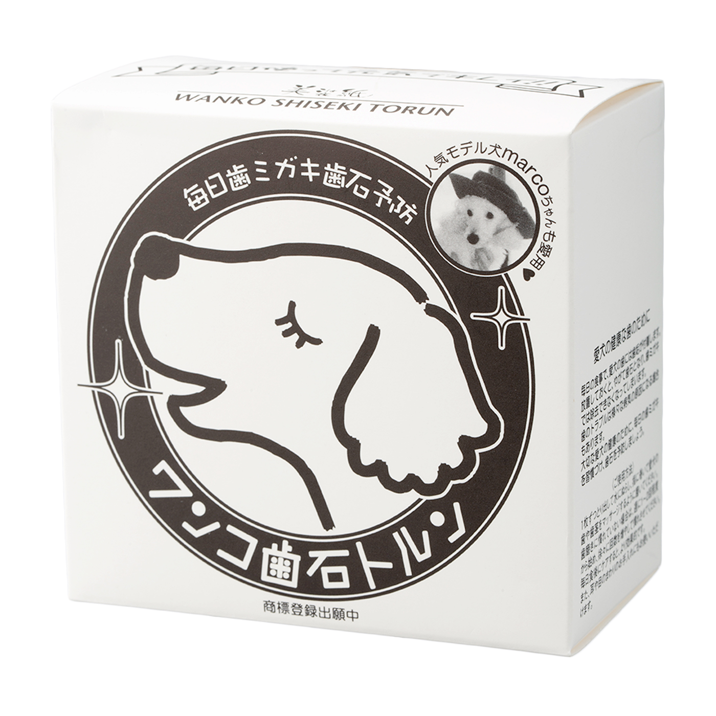 ふしみ和紙アート研究所 ワンコ歯石トルンを他の15商品と比較！口コミや評判を実際に使って検証レビュー | mybest