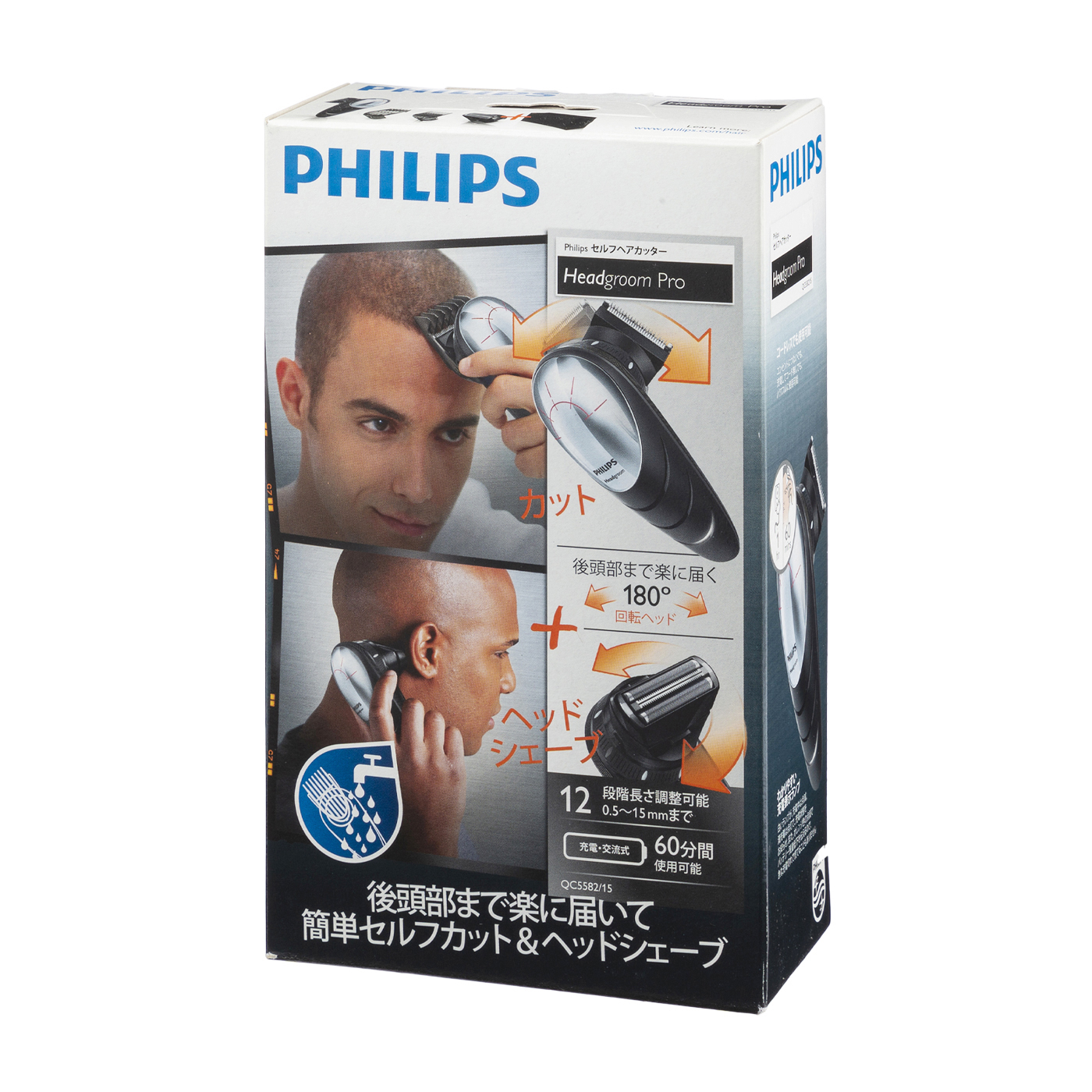 期間限定特価】 PHILIPS フィリップス セルフヘアカッター QC5582 15