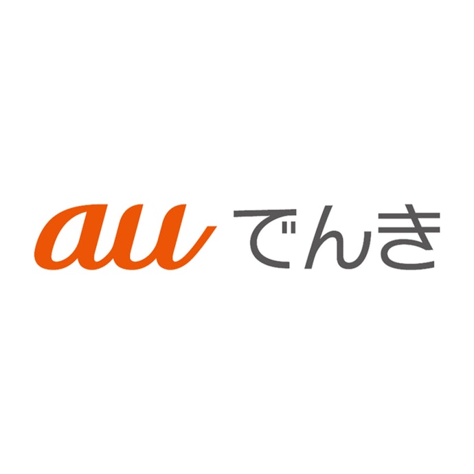 auでんきとは?