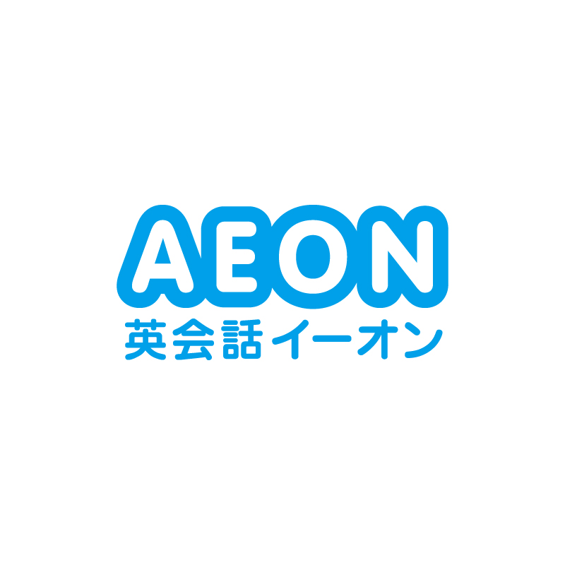 AEON教材　まとめ売り AEON イーオン 教材 まとめ売り