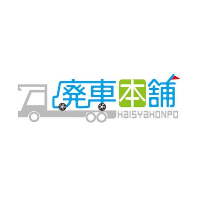 アイ・エッチ・エム・トレイド 廃車本舗は他の廃車買取とどう違うの?