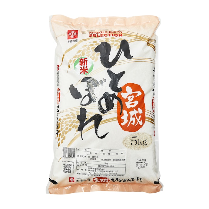 令和5年 宮城県産 ひとめぼれ 玄米 19kg 令和5年 宮城県産 ひとめぼれ 玄米 19kg