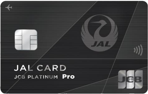 JALCARD JAL・JCBカード プラチナ Proは他のマイルが貯まるクレジットカードとどう違うの?