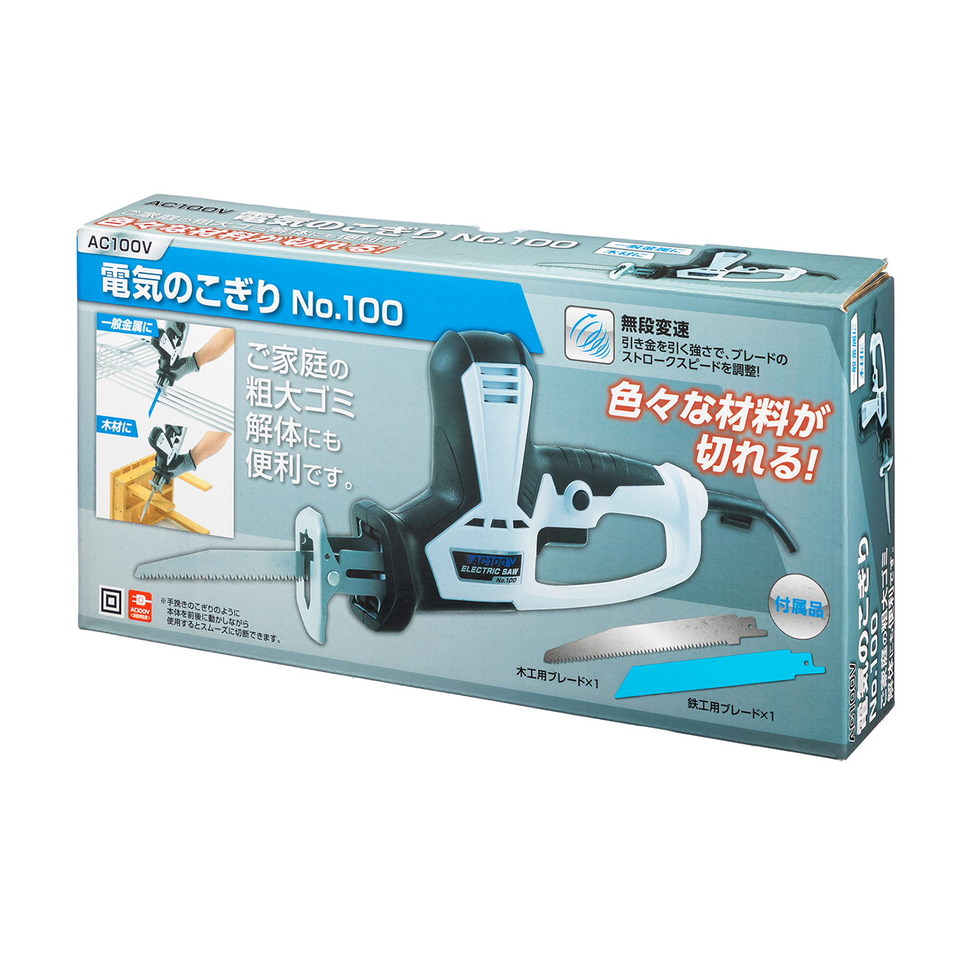 カインズ 電気のこぎり No 100を他商品と比較 口コミや評判を実際に使ってレビューしました Mybest