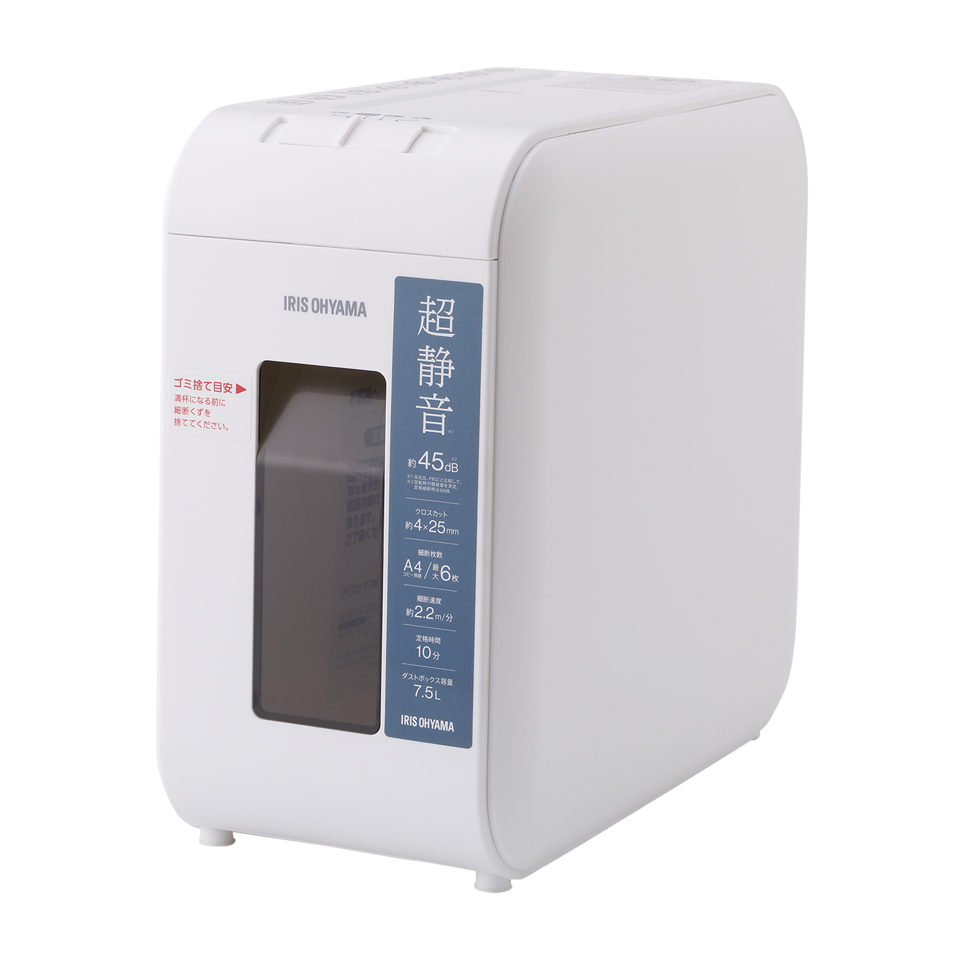 【こむまる】アイリスオーヤマ シュレッダー P6HS75C-B IRIS OHYAMA パーソナルシュレッダー クロスカット P6HS75C-W