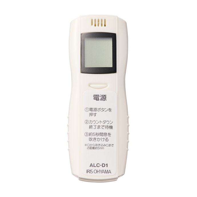 アイリスオーヤマ アルコールチェッカー ALC-D1は他のアルコールチェッカーとどう違うの?