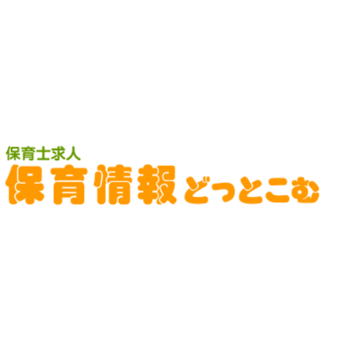 アスカ 保育情報どっとこむは他の保育士向け転職サイトとどう違うの?