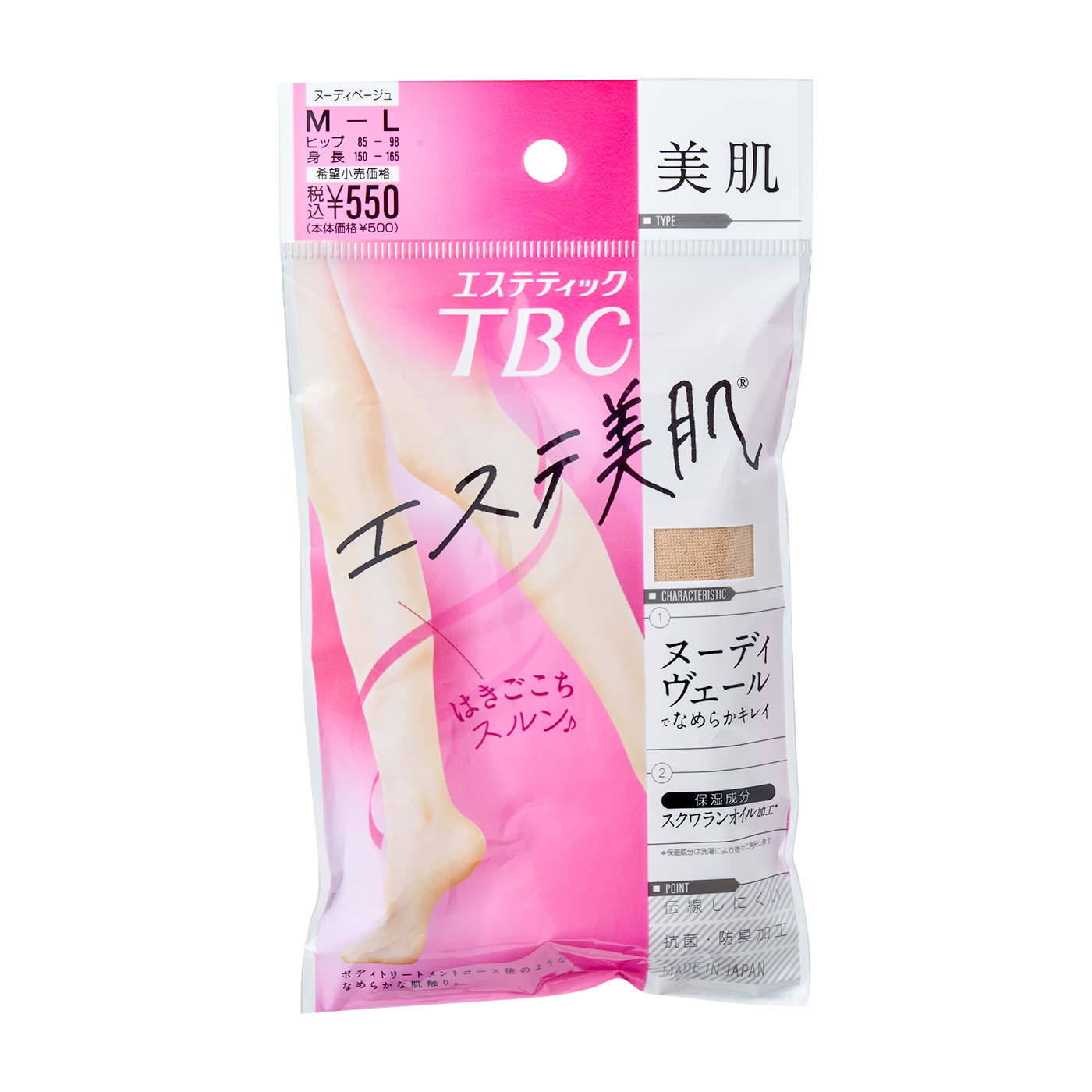 TBC オーラルケア商品 麗しい 