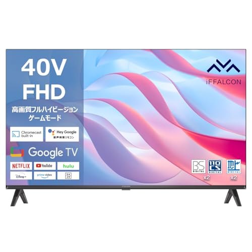 iFFALCON フルハイビジョン液晶テレビ IFF40S53Gを検証レビュー