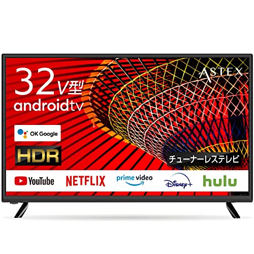 ASTEX 43V型 4K HDR　チューナーレス 4K HDR対応 チューナーレス スマートテレビ 43型 AX-MSK43
