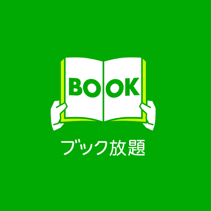 ビューン ブック放題は他の雑誌読み放題サブスクとどう違うの?