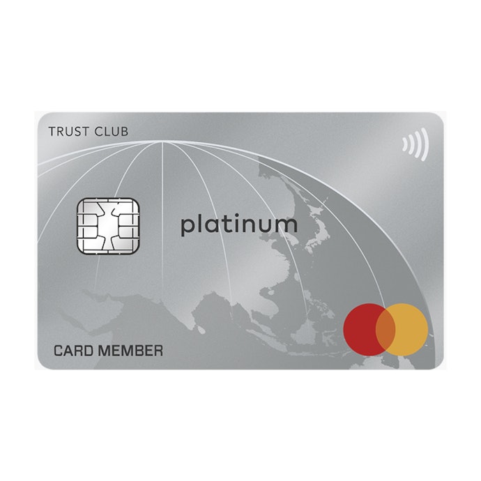 TRUST CLUBカード CLUB プラチナマスターカードは他のプラチナカードとどう違うの?