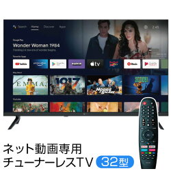 ユニテク HDアンドロイドモニターテレビ K3200HSG-Eを検証