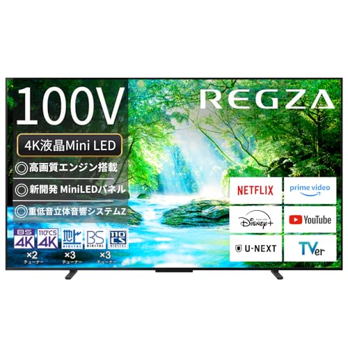 液晶テレビ TVS REGZA Z770N series 4K Mini LED液晶レグザ 100Z770Nを検証