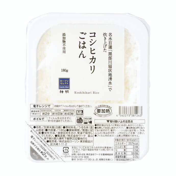 ローソン コシヒカリごはんを全商品と比較 口コミや評判を実際に使ってレビューしました Mybest