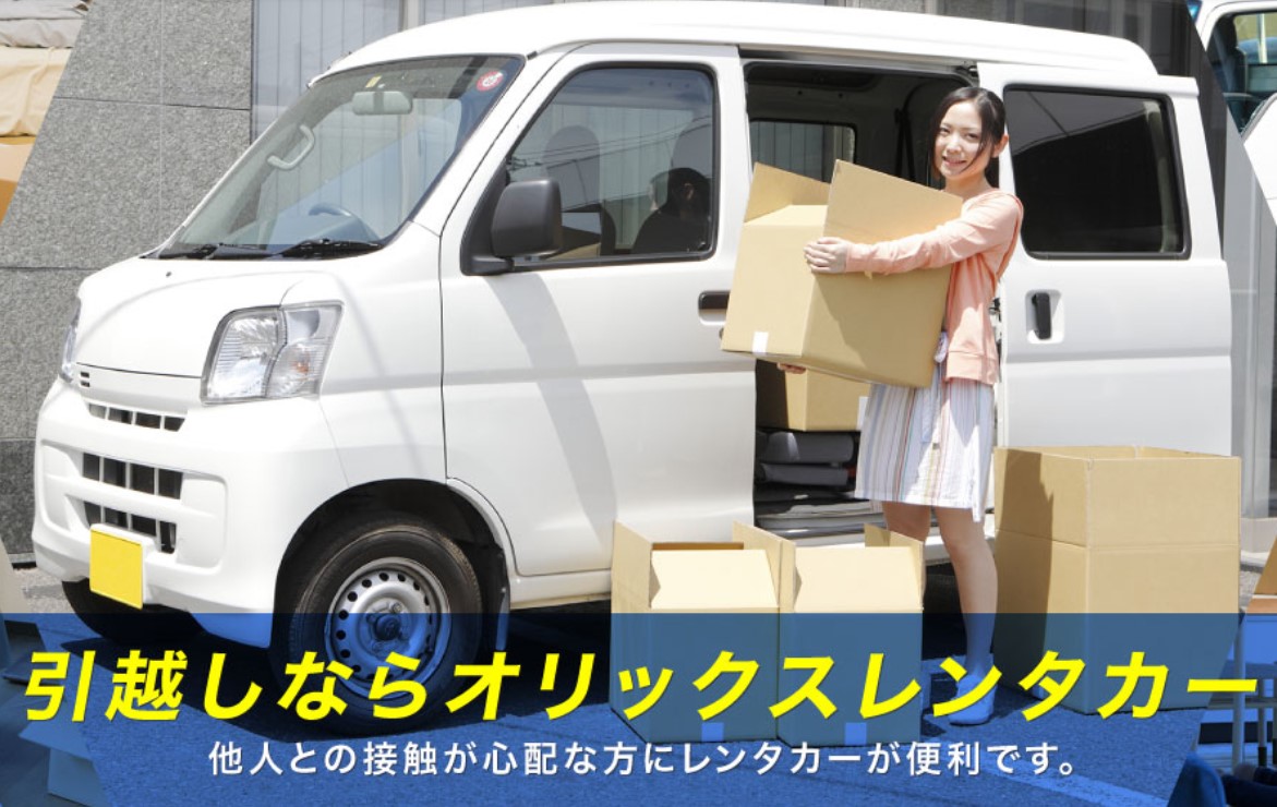 オリックスレンタカーを全12サービスと比較 口コミや評判を実際に調査してレビューしました Mybest