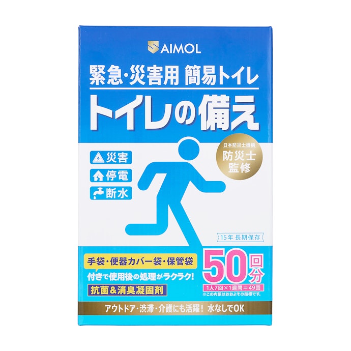 LEPSY SAIMOL 災害防災用簡易トイレ トイレの備えは他の簡易トイレとどう違うの?
